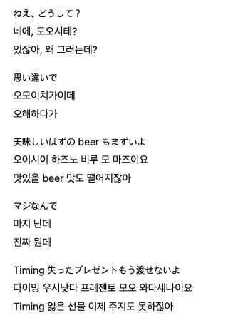 7xa8c's tweet photo. Count To Love 한국어 가사 &amp; 일본어 발음 표기 https://t.co/xUUNhtUPJm