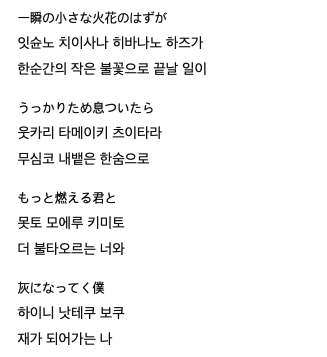 7xa8c's tweet photo. Count To Love 한국어 가사 &amp; 일본어 발음 표기 https://t.co/xUUNhtUPJm