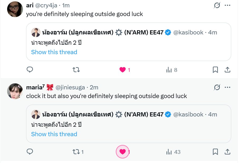 ig he's sleeping outside