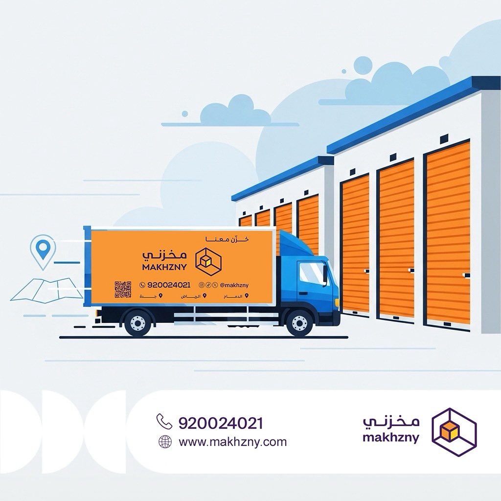 النقل صار أسهل مع مخزني 🚚
نوفر لك خدمة نقل احترافية من موقعك إلى وحدة التخزين، بكل أمان وسلاسة.
 فك و تغليف و نقل و تخزين 
وفر وقتك واترك الباقي علينا.
📲 احجز الان !
#مخزني #خزن_معنا
