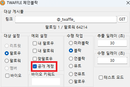 TWAFFLE tweet media