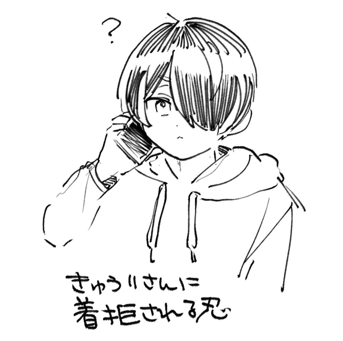 Per_487's tweet photo. Pから着拒される忍(……)をフォロワーに描いていただきました
※有断転載です https://t.co/iDJMefJnXD
