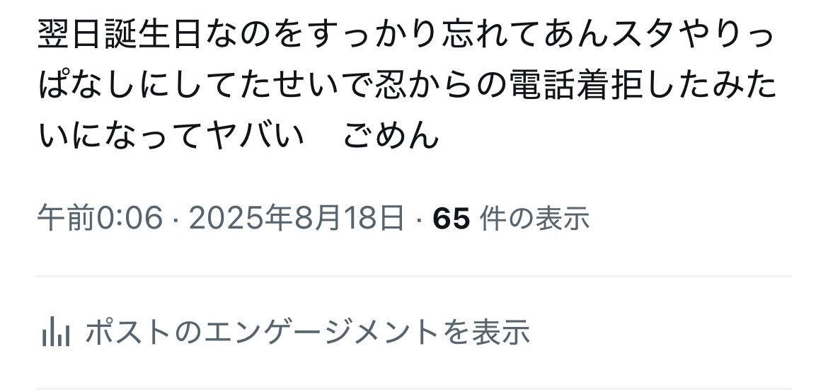 Per_487's tweet photo. Pから着拒される忍(……)をフォロワーに描いていただきました
※有断転載です https://t.co/iDJMefJnXD