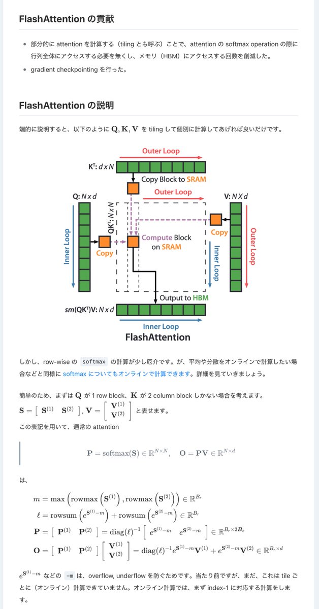 AquaRobot0202's tweet image. 夜眠れないもんだから、実はわかってなかった大事な技術、Flash Attentionの勉強を始めたけど、
この記事とってもとってもわかりやすい
日本語で読めるのありがたいなあ
zenn.dev/uchiiii/articl…