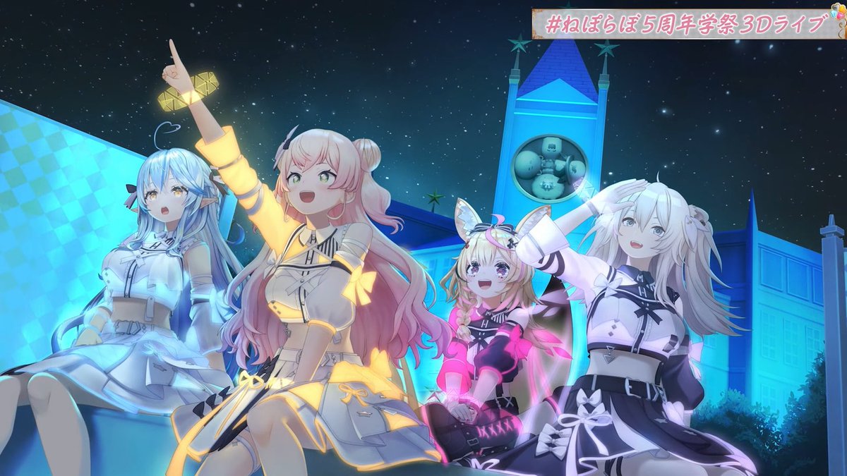 我々は、ねぽらぼ推しホロリスコミュニティとして
色々な企画やオフ会等を通じて、ねぽらぼの4人へ愛と感謝を伝えて参ります！🍑🎪☃️♌️

6年目も、その先も、ねぽらぼが大好きです
#ねぽらぼ5周年  #ねぽらぼらとりー