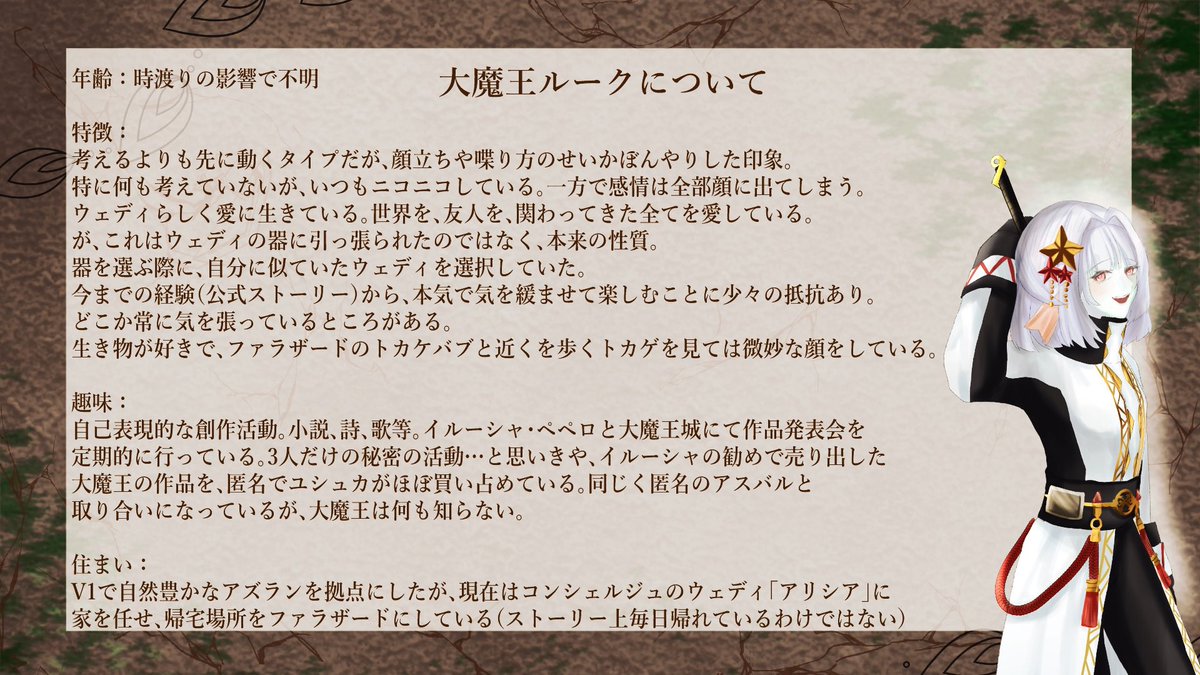 ransyo_'s tweet photo. プレゼンで使った資料をキャラシにします〜🥰
固定ツイ更新するので改めて自己紹介‼️

ユシュカの心にプラズマブレード⚡️
届けｯ愛の紅蓮連撃🔥
ユシュカでメダパニ大魔王のるーくです！※夢女

同担歓迎🙆‍♀️
ﾕ夢創作者さんのみFF外自衛🔇

⬇️の設定で書いている小説シリーズ
https://t.co/pnos2V9k2k https://t.co/EZLknWKUK4