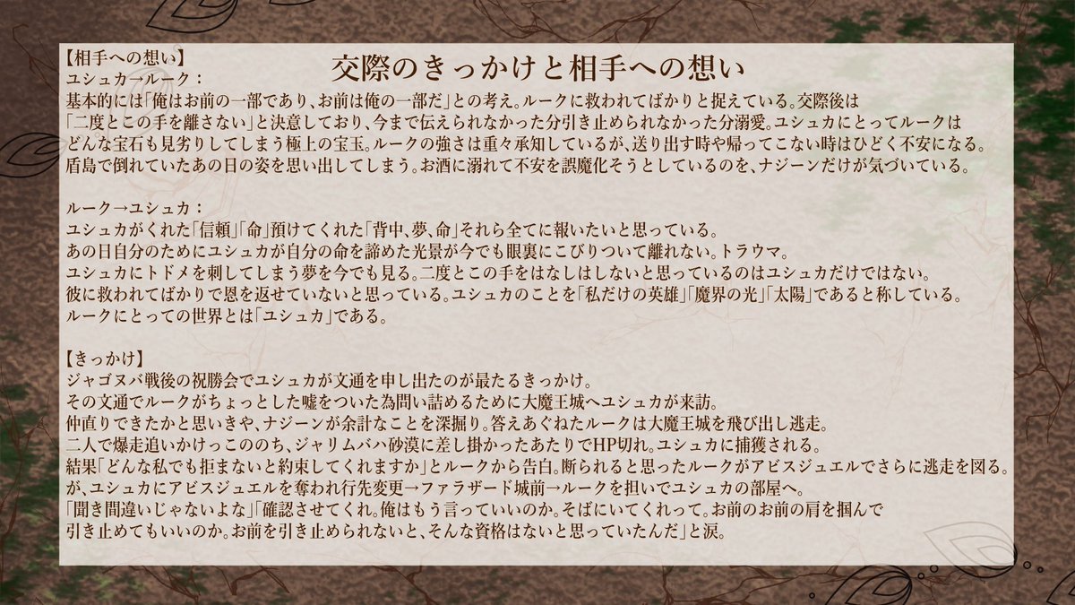ransyo_'s tweet photo. プレゼンで使った資料をキャラシにします〜🥰
固定ツイ更新するので改めて自己紹介‼️

ユシュカの心にプラズマブレード⚡️
届けｯ愛の紅蓮連撃🔥
ユシュカでメダパニ大魔王のるーくです！※夢女

同担歓迎🙆‍♀️
ﾕ夢創作者さんのみFF外自衛🔇

⬇️の設定で書いている小説シリーズ
https://t.co/pnos2V9k2k https://t.co/EZLknWKUK4