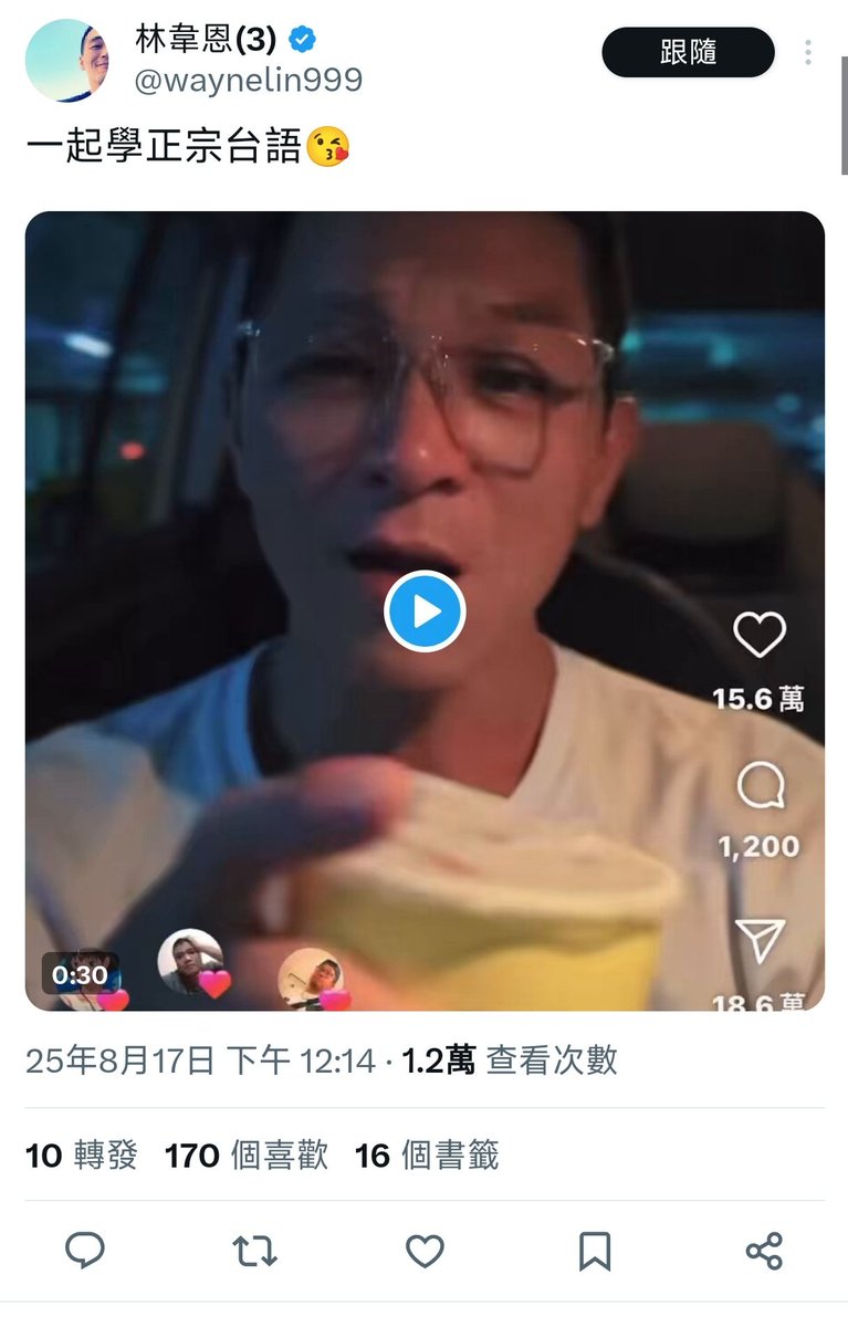看了很氣憤

這些人難道認為正宗的台語只有
「你去邊仔予人姦」這種粗俗話語嗎

真的很噁心