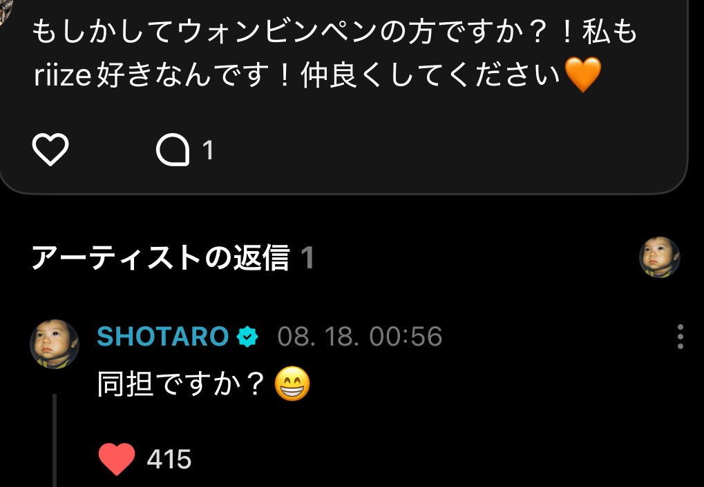 riize__0315's tweet photo. 大﨑将太郎ウォンビンペン https://t.co/ooJSwxUGHE