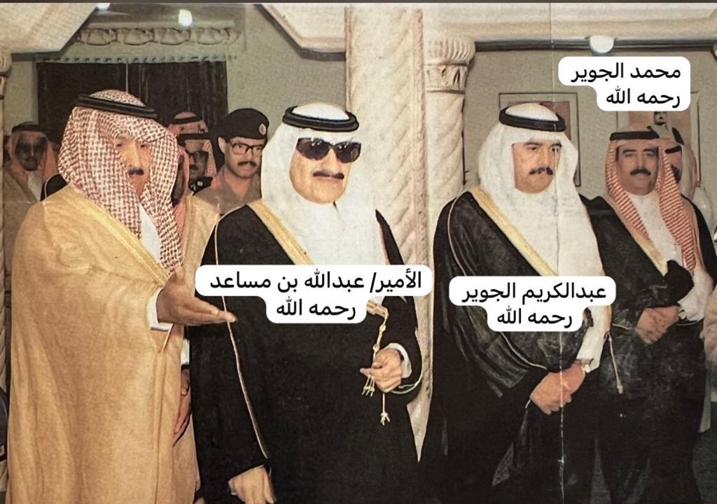 MaznAbn's tweet photo. #شخصيات_من_عرعر 
#عرعر 
رحم الله الامير
#عبدالله _بن _مساعد
وتغمدعبد الكريم الجوير ومحمد الجوير بواسع رحمته واسكنهم جميعا الفردوس الاعلي من الجنة 
#السعودية https://t.co/Gd1bBSYHZj