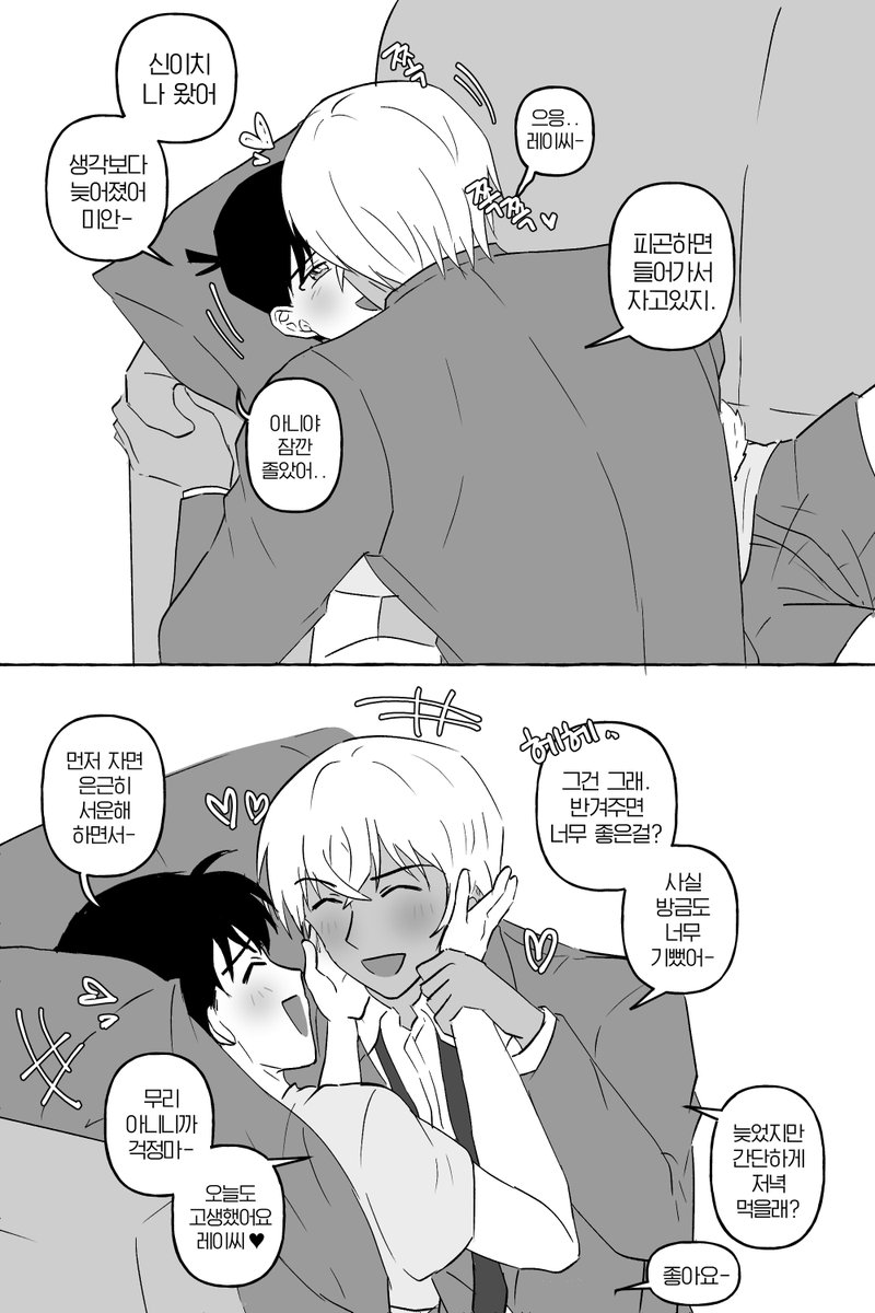 알콩달콩 같이사는 후루신
햅삐햅삐햅삐~