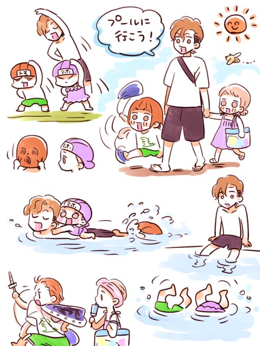 ともまほお兄、プールに行く 