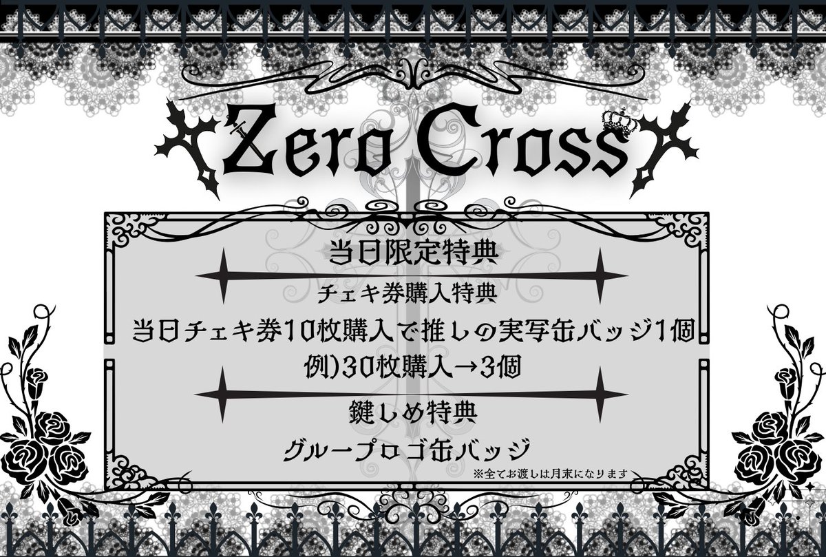 本日ホリデー新衣装お披露目ライブの特典です。