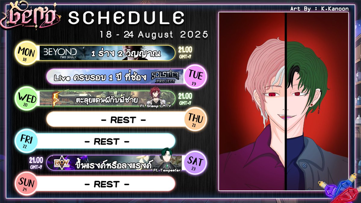 Geno_TST's tweet photo. 🗓️ตารางประจำสัปดาห์นี้ ของจีโน่
ขอบคุณสำหรับ Art ด้วยนะครับ ❤️🐰
ช่องทางติดตาม
✦•··•✦•··•✦
https://t.co/FzxcHSfTzy
✦•··•✦•··•✦
❅──✧✦✧──❅
🌸#Geno_SSP
💖#Geno_Live
🌸#Geno_Meme
💖#Geno_Art
🌸#Geno_NSFW
❅──✧✦✧──❅ https://t.co/f6egMatsJZ