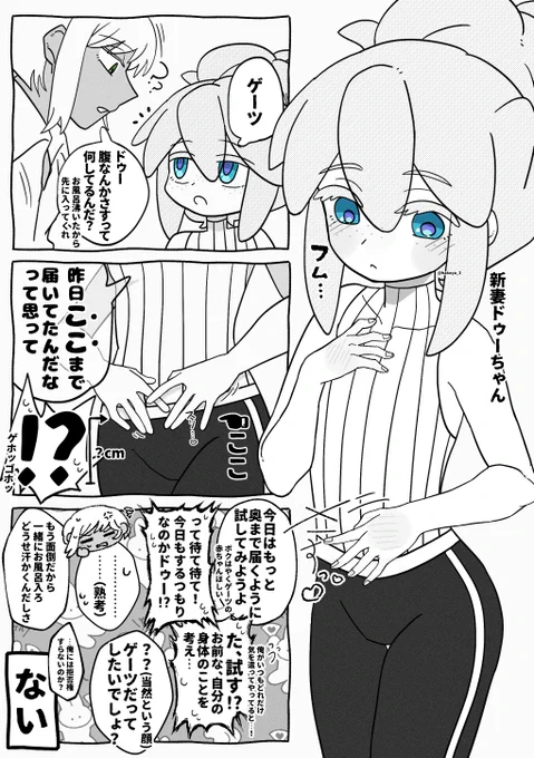 💝新婚ゲードゥ 