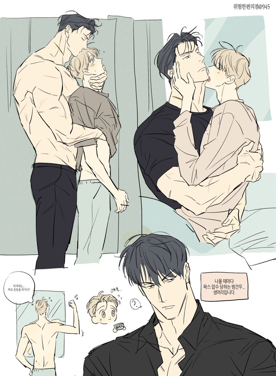 범건우맘 생각하면 어지럽다ㅠ