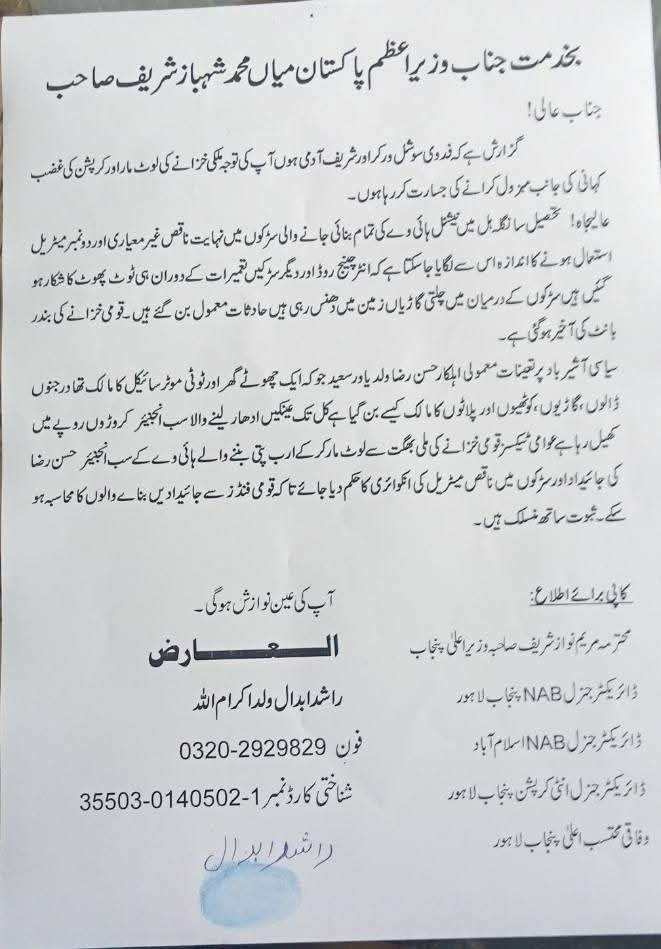 RashidAbdal2's tweet photo. سانگلہ ھل ۳ ۴ کنال کے فارم ھاوس ایسے نہیں بنتے جناب چھوٹے انجنیر حسن جاوید سندھو سے پوچھیں کرپشن سے کیسے بنتے ہیں سب انجینر حسن سندھو نے کرپشن کی حد کر دی https://t.co/JgIs9aIl04