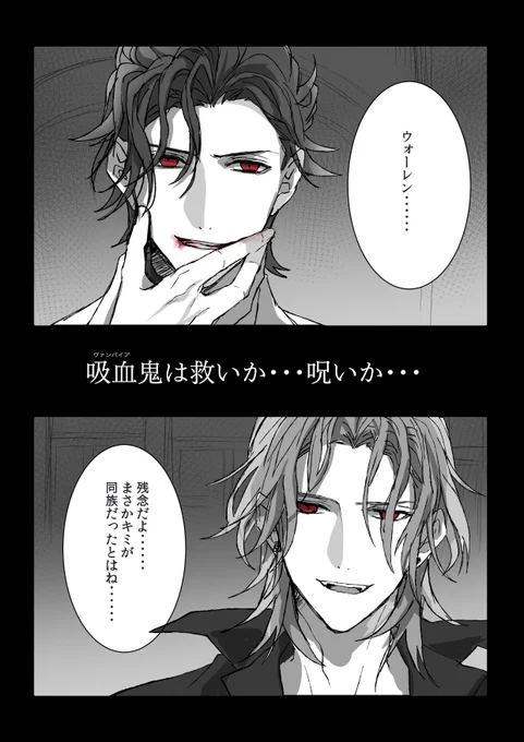 ブラシャ(劇シャイ軸)でヴァンレンの対決が見たい妄想。 