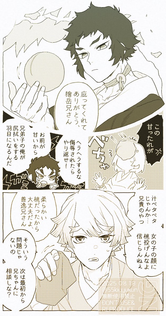 こういう……
#kmtプラス 🍑、⚡️ 
