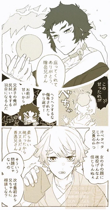 こういう……
#kmtプラス 🍑、⚡️ 