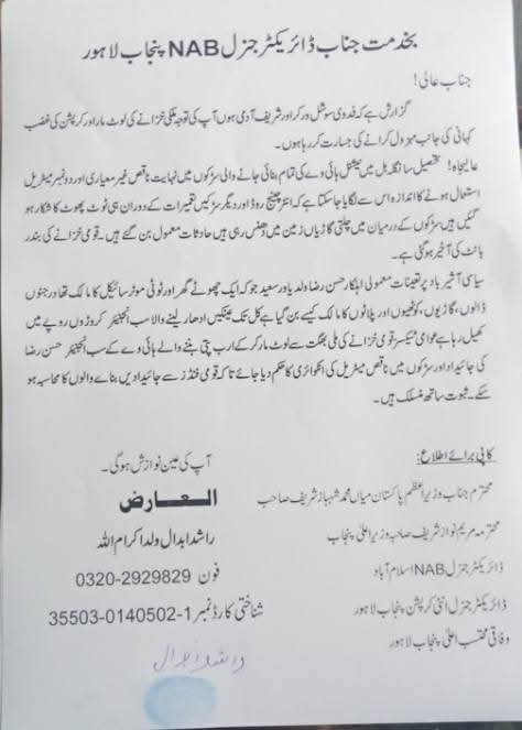 RashidAbdal2's tweet photo. سانگلہ ھل ۳ ۴ کنال کے فارم ھاوس ایسے نہیں بنتے جناب چھوٹے انجنیر حسن جاوید سندھو سے پوچھیں کرپشن سے کیسے بنتے ہیں سب انجینر حسن سندھو نے کرپشن کی حد کر دی https://t.co/FdlvEgmFbS