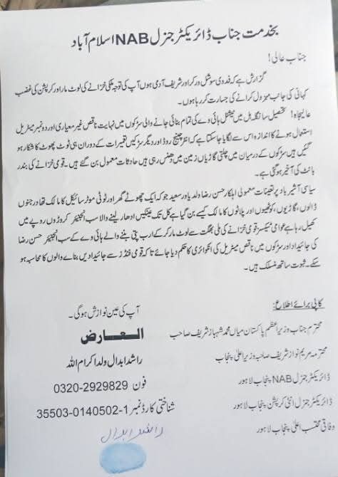 RashidAbdal2's tweet photo. سانگلہ ھل ۳ ۴ کنال کے فارم ھاوس ایسے نہیں بنتے جناب چھوٹے انجنیر حسن جاوید سندھو سے پوچھیں کرپشن سے کیسے بنتے ہیں سب انجینر حسن سندھو نے کرپشن کی حد کر دی https://t.co/FdlvEgmFbS
