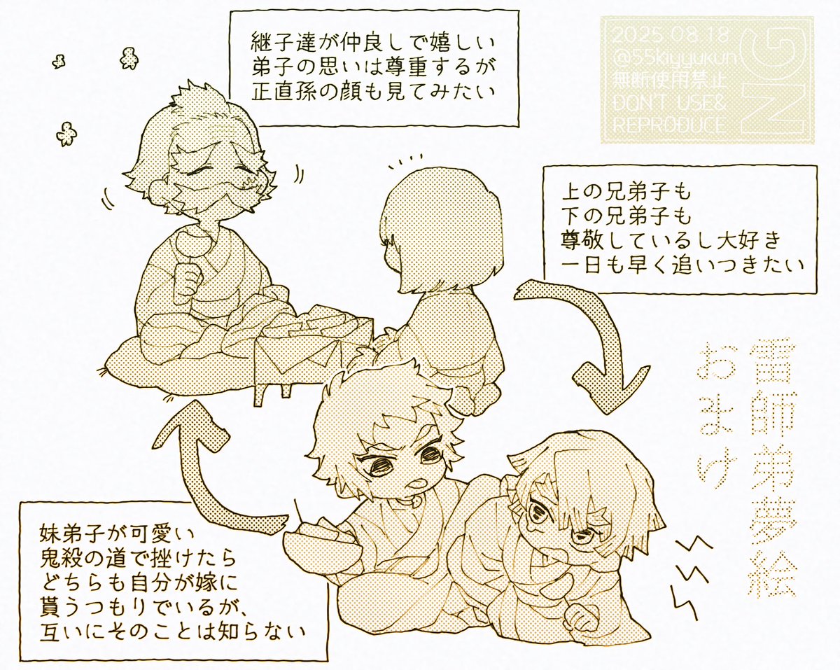 こういうね……
#kmtプラス 🍑、⚡️ 