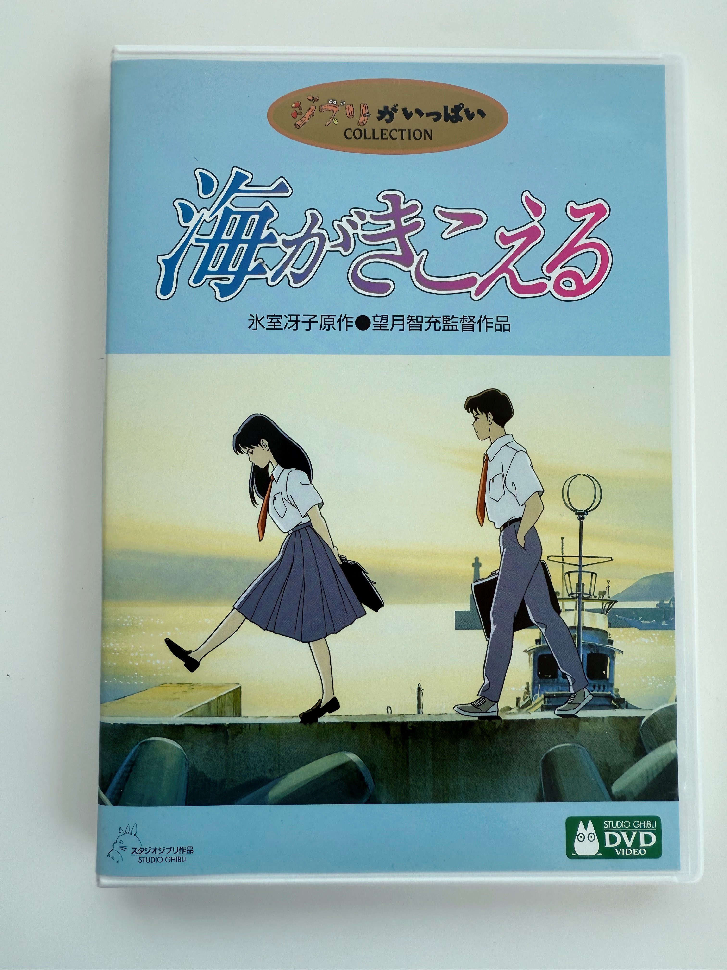 ❤️ジブリがいっぱい 特集 ジブリがいっぱいCOLLECTIONスペシャル『ショートショート』DVD