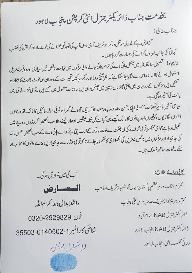 RashidAbdal2's tweet photo. سانگلہ ھل ۳ ۴ کنال کے فارم ھاوس ایسے نہیں بنتے جناب چھوٹے انجنیر حسن جاوید سندھو سے پوچھیں کرپشن سے کیسے بنتے ہیں سب انجینر حسن سندھو نے کرپشن کی حد کر دی https://t.co/iQOaJlbMsS