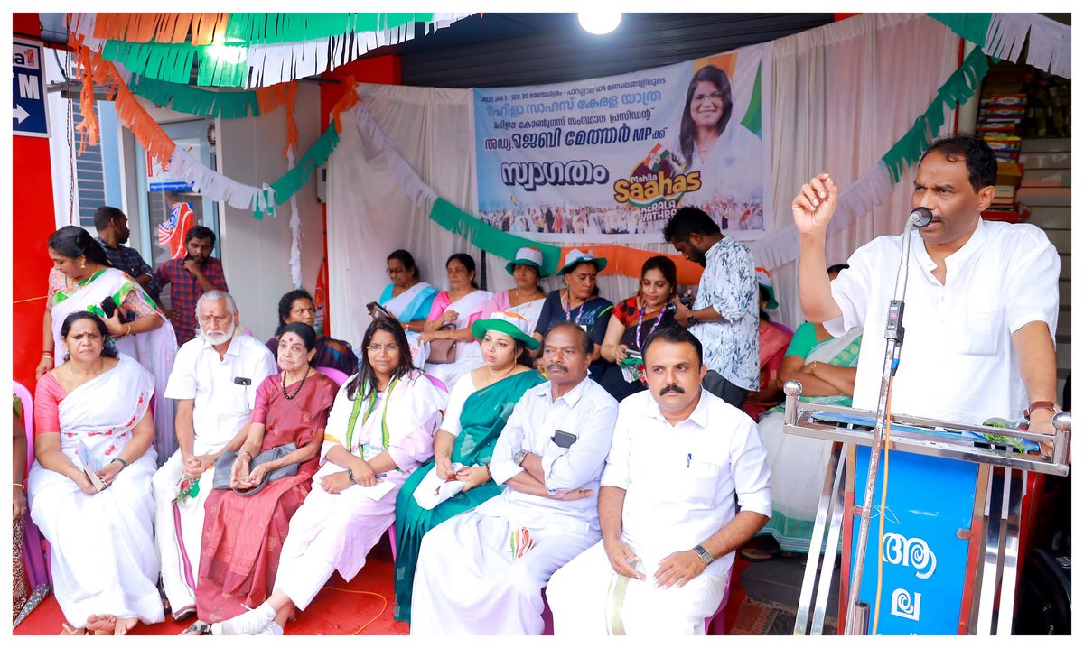 AdvJebiMather's tweet photo. Mahila Saahas Kerala Yathra at Kunnanthaanam Mandalam in Mallappally Block, Pathanamthitta.
 The reception at Kunnanthaanam Junction was inaugurated by KPCC Policy & Planning Committee Chairman J.S. Adoor.

#MahilaSaahasKeralaYathra #JebiMatherMP #KPMC 
#VoteChor 
#MothersAgainstDrugs