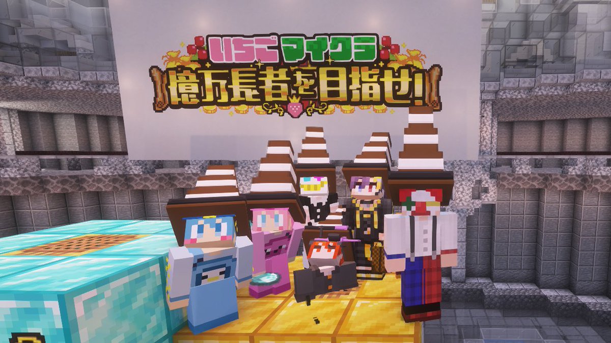 ヤサシイ島最終2位！！ いちごマイクラめちゃくちゃ楽しかったし色々と