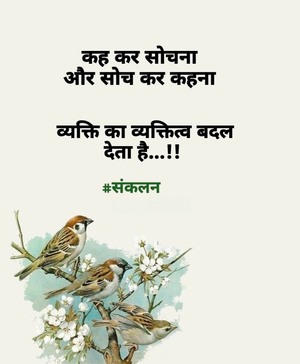 Sankalan_'s tweet image. #संकलन