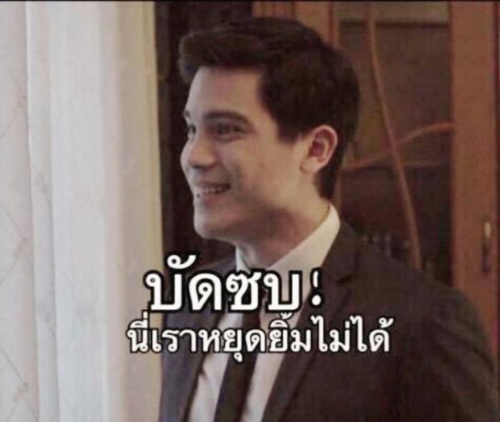 ชิบหายละดาเมจติดคริ