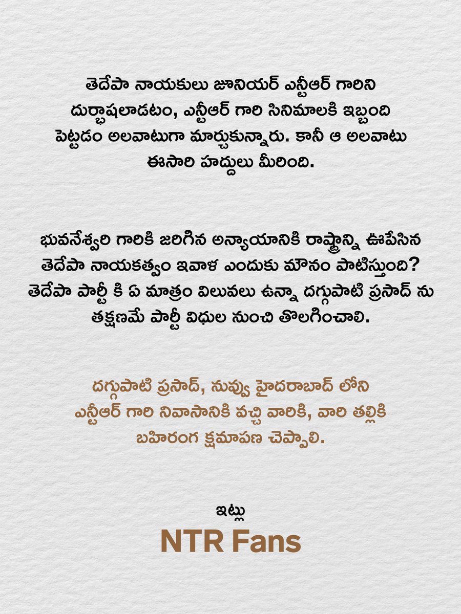 Chittoor District NTRFans (@chittoorntrfans) on Twitter photo .<a href="/PrasadDOfficial/">Prasad Daggupati</a> ఎన్టీఆర్ అన్నగారికి వాళ్ల అమ్మ గారికి హైదరాబాదుకు వెళ్లి మరి క్షమాపణ చెప్పాలి !
#SuspendMLADaggupatiPrasad .<a href="/PrasadDOfficial/">Prasad Daggupati</a> ఎన్టీఆర్ అన్నగారికి వాళ్ల అమ్మ గారికి హైదరాబాదుకు వెళ్లి మరి క్షమాపణ చెప్పాలి !
#SuspendMLADaggupatiPrasad