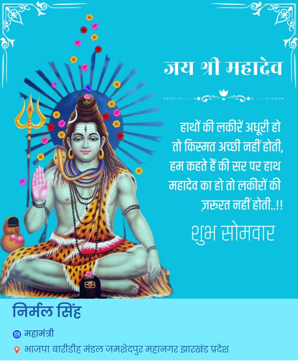 ‼️ 🙏 ॐ नमोः शिवाय 🙏 ‼️