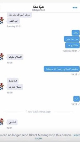 محادثة ايقونية