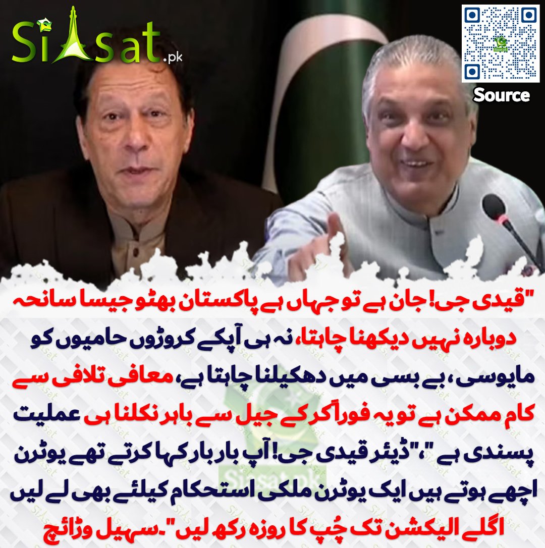 پاکستان کی تاریخ کے سب سے مقبول رہنما کی جان لینے کے لیے یہ سر عام دھمکیاں ہیں، عمران خان کو 2 سال بدترین قید میں رکھ کر، ان کی اہلیہ پر عدت جیسا گھٹیا کیس اور بیگناہ قید، اس کی جماعت پر تاریخ کے بدترین کریک ڈاؤن، شہادتوں اور جبر و تشدد کے بعد بھی مطلوبہ نتائج حاصل نہ ہونے پر اب