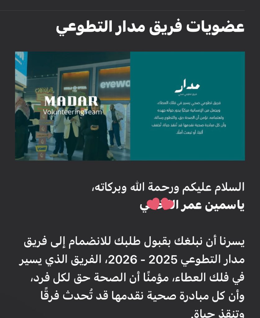 New team, new giving 🌱✨
#madarvolunteer