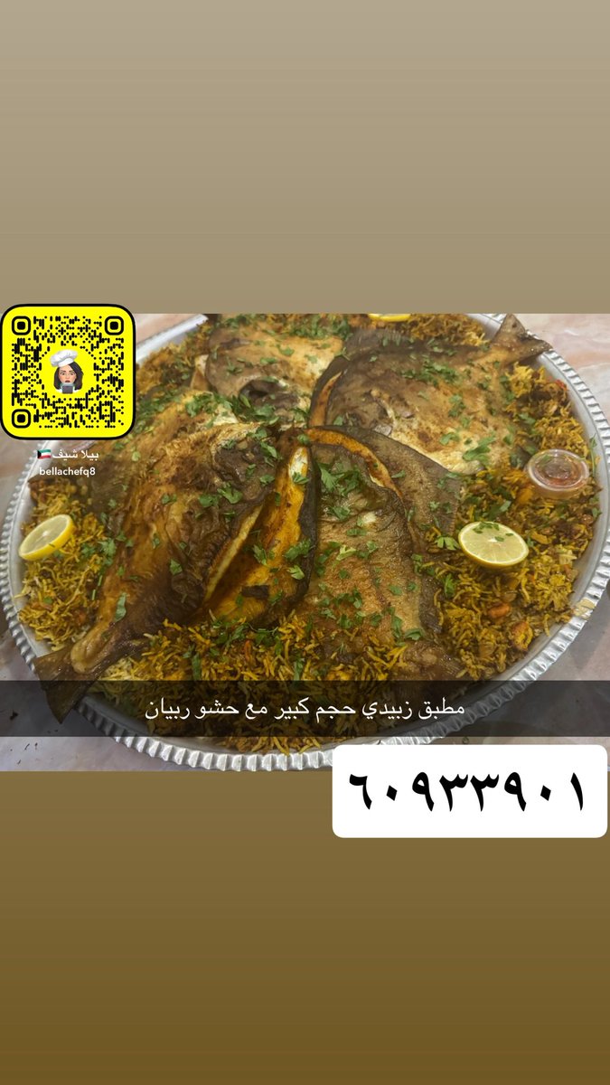 bellachefq8's tweet photo. أخواني محتاجه دعمكم معاي بمشروعي مصدر دخلي الوحيد
لاتحرموني من وقفتكم معاي عسى الله يجعلكم سبب رزقي 🙏
طبخ بيت طبخي انا
طعم لذيذ وراهي مجابيس المطبق البرياني طبخ ذبايح
ً٦٠٩٣٣٩٠١
الحجزقبلها بيوم افضل

#البدون
#قبول_الفنيين_المجتازين
#سحب_الجناسي
#لطيفه_اللوغاني
#مجلس_الوزراء https://t.co/d90Cslfvbb