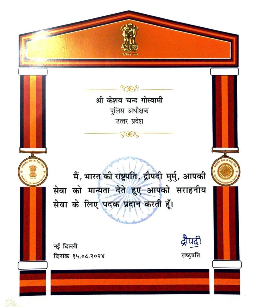K.C.Goswami I.P.S. tweet media