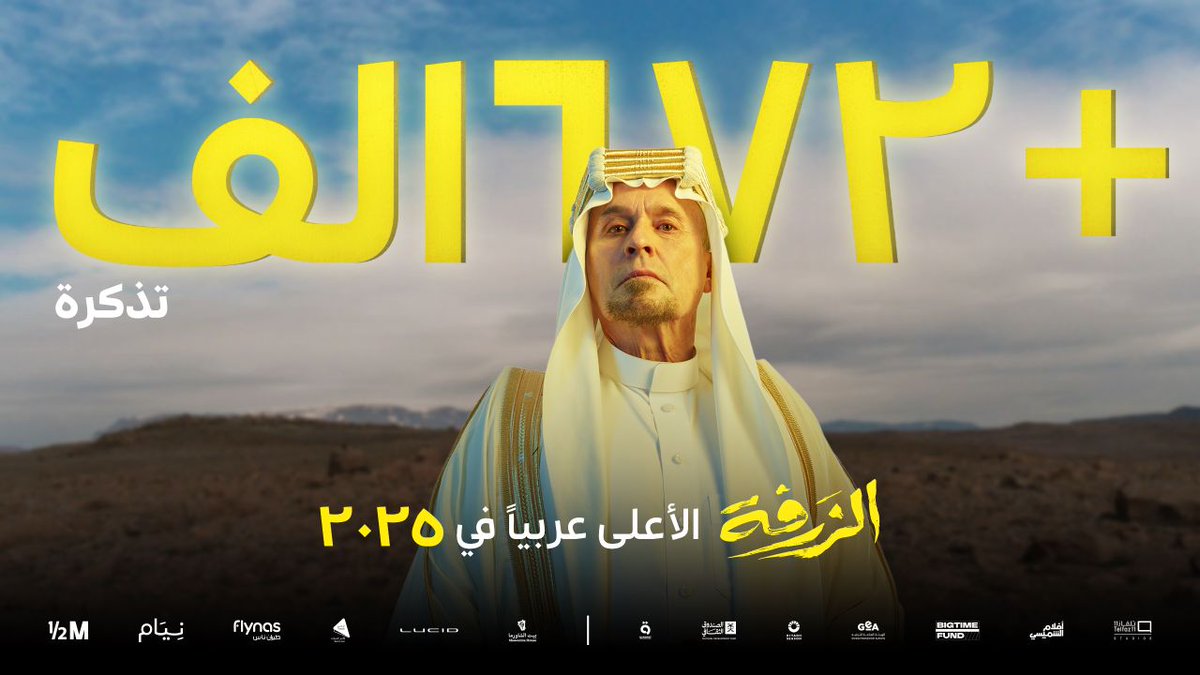 ShimaisiFilms's tweet image. شكرا لكم من حضر