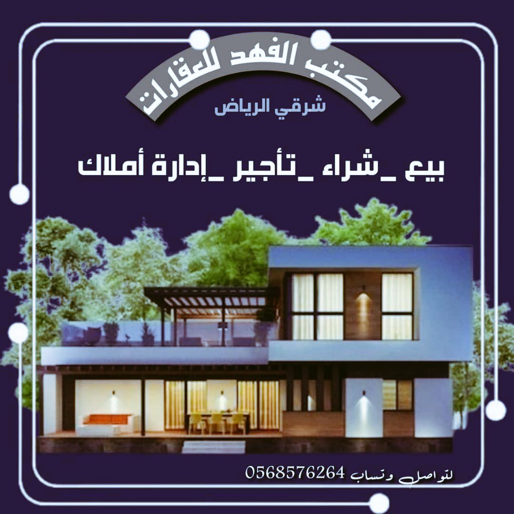 مطلوب
في مخططات منح شرق الرياض طريق رماح وطريق الدمام والمنح الجديده
أراضي للبيع بسعر محدود
من المالك او الوكيل
لوجود طلبات
ونستقبل أيضا جميع طلباتكم في منح شرق الرياض طريق رماح الدمام والمنح الجديده
رقم المعلن العقاري 7101824 
للتواصل وتس اب 👇👇

wa.me/qr/THMSTAPKWTL…