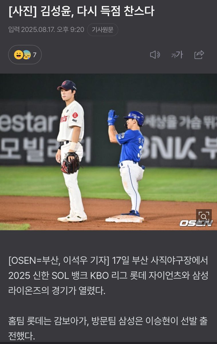 놀라운점: 진짜 기사임 합성인줄 뭔데요 이거