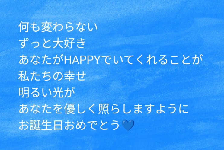 omomenoai's tweet photo. 💙中居正広さま💙
💙大好きな人へ心を込めて💙
#中居正広53回目誕生祭_0818 https://t.co/Hc32W6FeCO