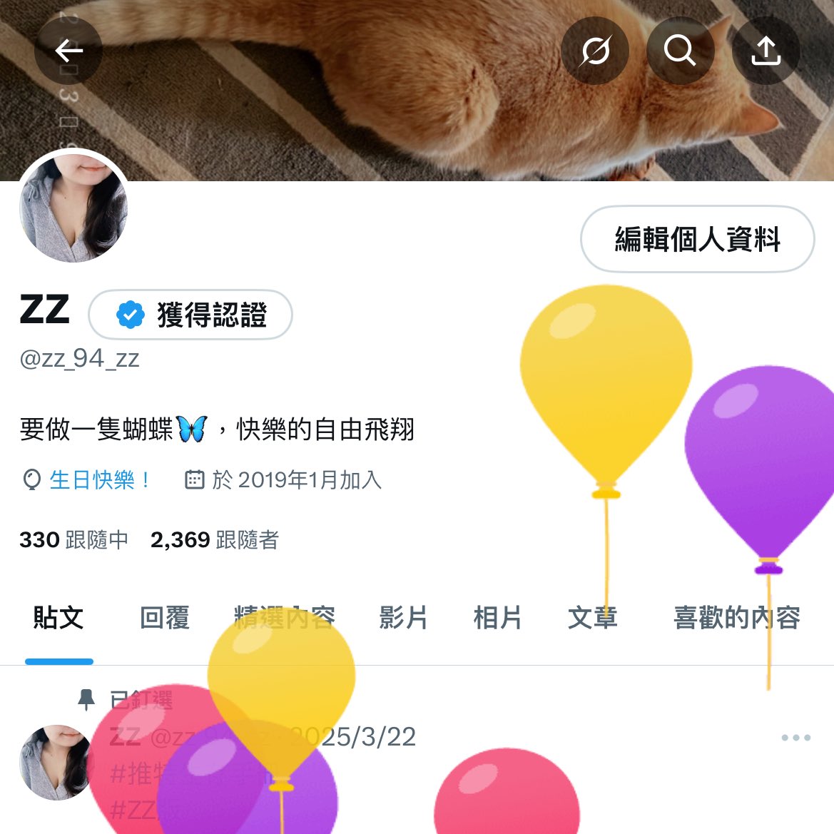 生日快樂！
請給我禮物(=ﾟωﾟ)ﾉ