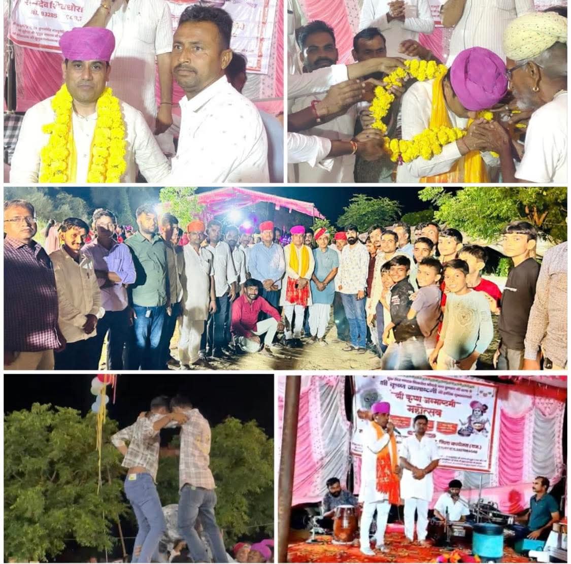 कृष्ण जन्माष्टमी उत्सव कुंडल में युवा मित्र मंडल द्वारा दिए गए सम्मान के लिए आभार अभिनंदन।