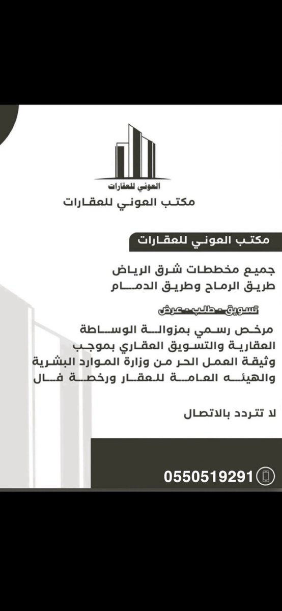 #مخططات_طريق_الدمام_ورماح3

مخططات طريق رماح وطريق الدمام نستقبل عروضكم ونسوقها ب افضل الاسعار 
بيع شراء معرفة الطبيعه 
لاتترد بالاتصال 
0550519291