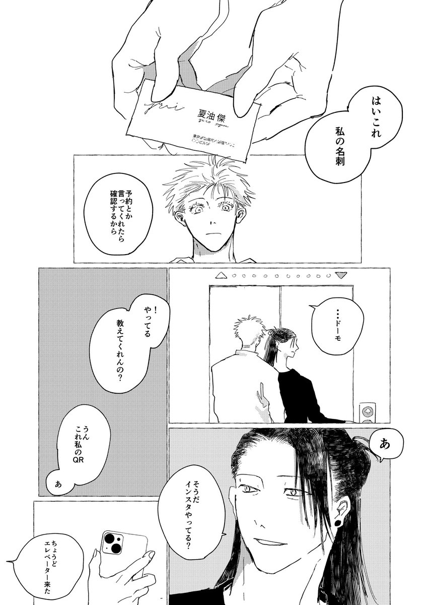 oyasumi_taiyou2's tweet photo. ホス美　五夏 https://t.co/Jaf589L42D