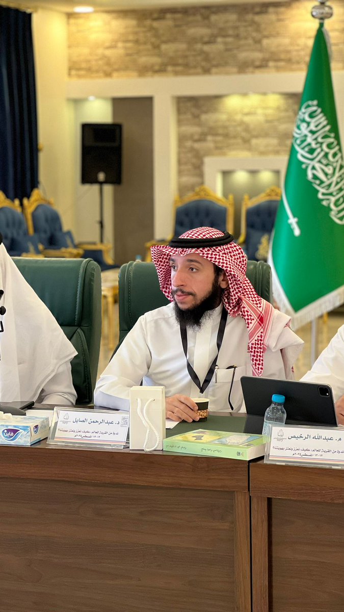 عبدالرحمن الصايل (@alsayel) on Twitter photo تنومة... والقلب لا تلومه 🤍
من طقسٍ مشبع بالرطوبة بالدمام إلى أمطار #تنومة وإلى أسئلةٍ مشبعة بالمعنى.
تشرفت بالمشاركة في ندوة "من القرية إلى العالم: كيف نُعزّز ونعتزّ بهويتنا؟" بتنظيم مركز الشيخ عبدالله بن إدريس الثقافي <a href="/BinIdreesCC/">مركز عبدالله بن إدريس الثقافي</a> وجمعية إرثنا التاريخي، وبدعوة كريمة من د. زياد تنومة... والقلب لا تلومه 🤍
من طقسٍ مشبع بالرطوبة بالدمام إلى أمطار #تنومة وإلى أسئلةٍ مشبعة بالمعنى.
تشرفت بالمشاركة في ندوة "من القرية إلى العالم: كيف نُعزّز ونعتزّ بهويتنا؟" بتنظيم مركز الشيخ عبدالله بن إدريس الثقافي <a href="/BinIdreesCC/">مركز عبدالله بن إدريس الثقافي</a> وجمعية إرثنا التاريخي، وبدعوة كريمة من د. زياد