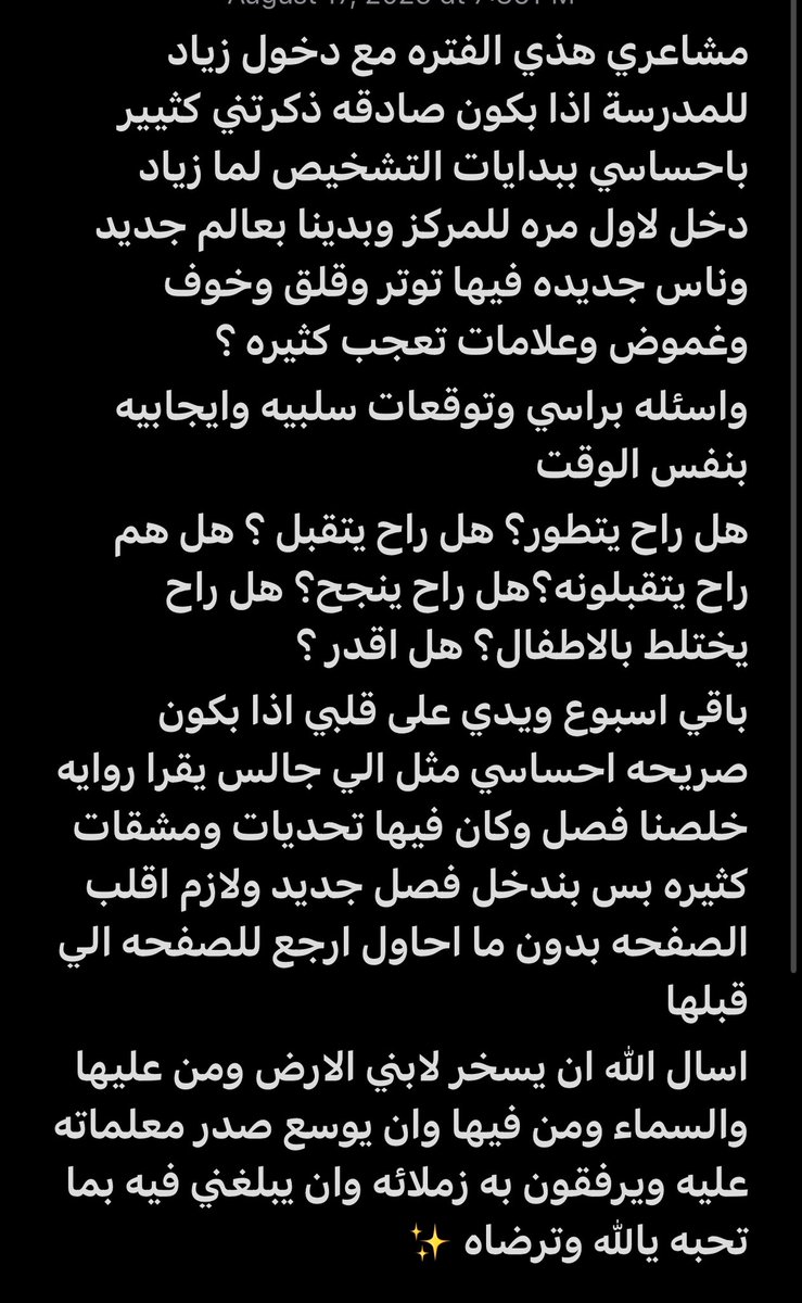 SaharAlodaib's tweet photo. #فضفضه 
#التوحد https://t.co/CrG8jjRAZK